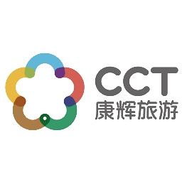 康辉旅游 CCT（大型国际旅行社）
